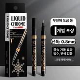 전해도금 동 0.8mm × 1박스