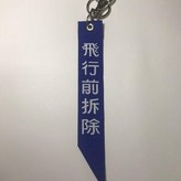 藍色 × 1個