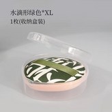 XL绿色盒裝（送收納盒）