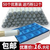 桿頭50個優惠裝 送巧克擦粉10個,桿頭直徑10MM(毫米)【常用款】 × 1個