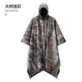 迷彩 樹葉迷彩 ,均碼 × 1個