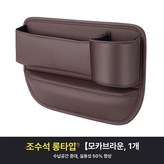 로고 없음 모카브라운 조수석 단품 × 1개