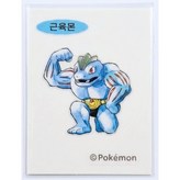 근육몬 × 1개