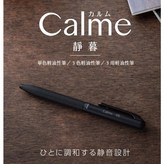 白桿(黑芯) × 1個
