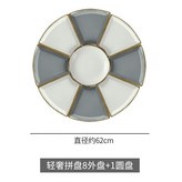 輕奢拼盤8外盤+1圓盤,不加輕奢飯碗 × 1個