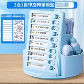 二合一自律打卡器藍色 × 1套