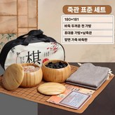 흑181+백180 (주머니+대나무통+판+가방) × 1개