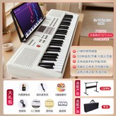 【白色非折疊】61鍵基礎版琴+禮包 × 1個