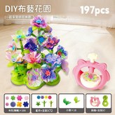 6699 一 6壓花積木花園電商盒197pc × 1套