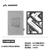 探露客 山趣SHINETRIP 黑霧IGT桌板配件 露營桌單位板 模組化延伸 桌面擴充 碳鋼耐用 多款選擇 露營擴充桌板