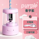 【粗铅笔也能削】香芋紫 -双电源/882:如圖 × 1個
