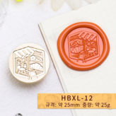 HBXL-12 × 1개