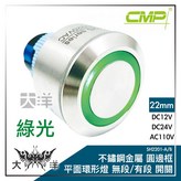 綠色,DC12V × 1個