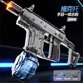 冰鑽黑-Vector電動水槍 × 1個