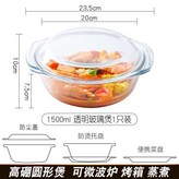 1500ML帶蓋煲,耐熱 微波爐 烤箱 蒸箱 × 1個