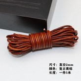 圓形直徑2mm5米 × 1個