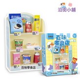 沿街小鋪【百味零食店】:如圖 × 1個