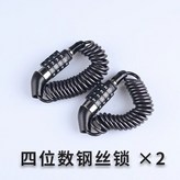 四位數頭盔密碼鎖（兩個） × 2個
