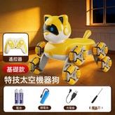 基礎款 單遙控 互動 演示 音樂 黃色八輪特技狗:1套單電池套裝 × 1個