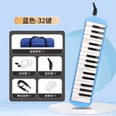 32鍵樂普森【藍色】軟包 × 1個