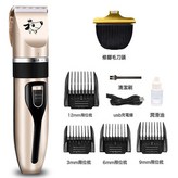 C6大型寵標配+剃腳毛刀頭:一個 × 1個