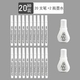 咕卡推薦 20支白色+2瓶墨水 × 1個
