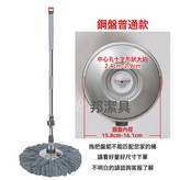 加粗杆+不鏽鋼普通盤+1毛巾布頭:如圖所示 × 1個
