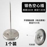 銀色-普通空心直型杆單個 × 1個