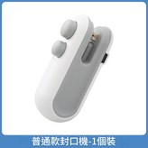 白色基礎款 × 1個