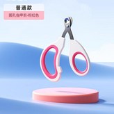 圓孔款指甲剪粉色 粉色 × 1個