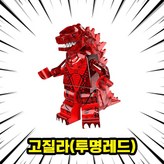 00. G13 - 고질라(투명레드) × 1개