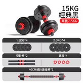 15kg × 1套