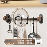 黑胡桃木-廚房掛杆30cm:如圖 × 1個