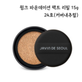 24호 커버내추럴