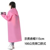 粉色, 束口袖 × 1個