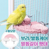 베이비핑크 × 1개