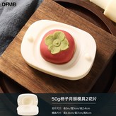 50g柿子:如圖 × 1個