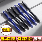 블루 × 12개