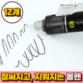 블랙 × 12개