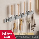 銀色-50cm4拖5鉤拖把架（兩用） × 1個