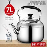 7L加厚不銹鋼鳴音燒水壺 × 1個