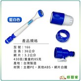 藍白色 × 1個