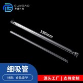 通用細吸管19cm（1000個） × 1個