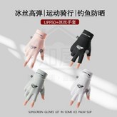 冰絲尼龍【漏二指】黑色,L × 1個