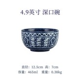4.9英寸-深口碗 × 1個