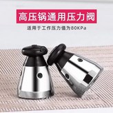 解壓閥一個 × 1個