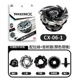 CX - 06 - 1 × 1個