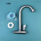304不鏽鋼大彎款入牆龍頭 × 1個