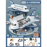 【電池版】加大號警察飛機+4只合金車+路標【手提禮盒裝】:如圖 × 1個