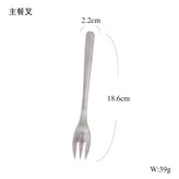 主餐叉 × 1個